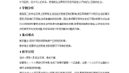 美术第一课 苹果中的五角星教学设计