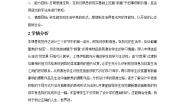 高中美术湘美版设计（选修）第一课 苹果中的五角星教案及反思