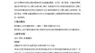 湘美版设计（选修）第二课 没有什么不可能教案设计