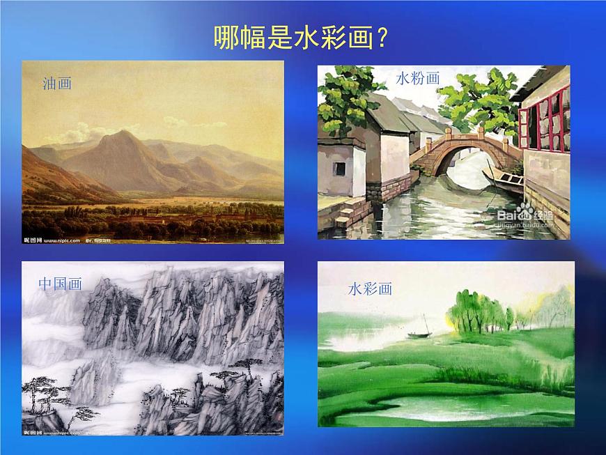 人美版高中美術(shù)必修《繪畫》 第6課 水粉畫(課件)第2頁