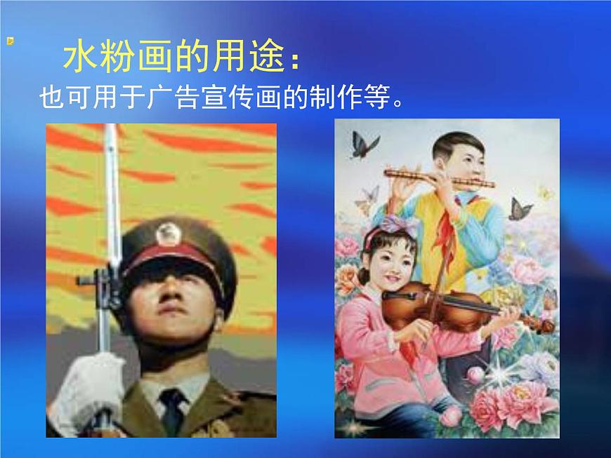 人美版高中美術(shù)必修《繪畫》 第6課 水粉畫(課件)第6頁