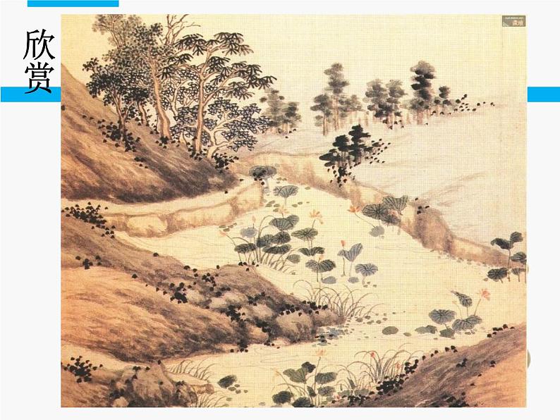 人美版高中美术必修《绘画》 第2课 天人合一 情景交融——中国山水画_(课件)第2页