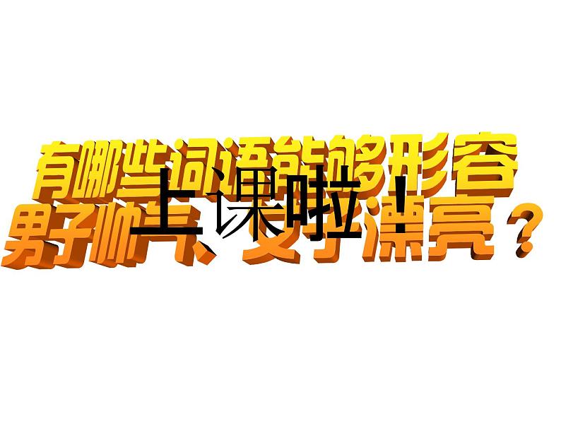 人美版高中美术必修《美术鉴赏》 第四课 对客观世界的主观表达——走进意象艺术(课件)02