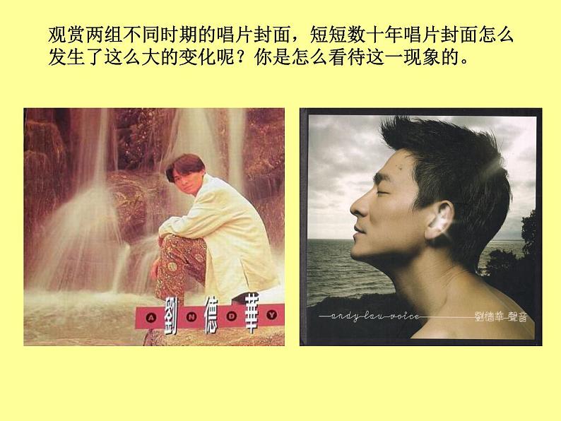 高中 美术 湘美版 美术鉴赏第十课-通俗的浪潮-课件-(3)第2页