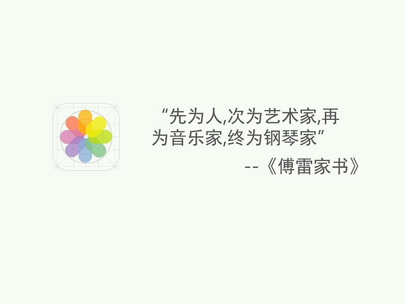高中 / 美术 / 湘美版 / 美术鉴赏(选修)第一课-什么是美术作品-课件-(5)01