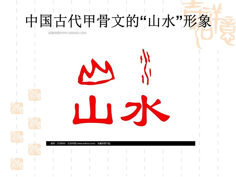 高中 / 美术 / 湘美版 / 绘画(选修)第一课-形——不需要翻译的世界语-课件03