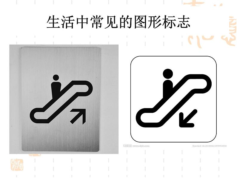 高中 / 美术 / 湘美版 / 绘画(选修)第一课-形——不需要翻译的世界语-课件06