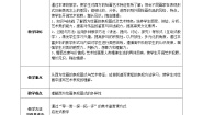人教版绘画第四课 西方绘画的表现图式与艺术特征教学设计