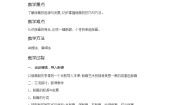 高中美术人教版绘画第七课 版画艺术的独特美感——黑白或套色版画教学设计