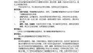 人教版绘画第四课 西方绘画的表现图式与艺术特征教学设计