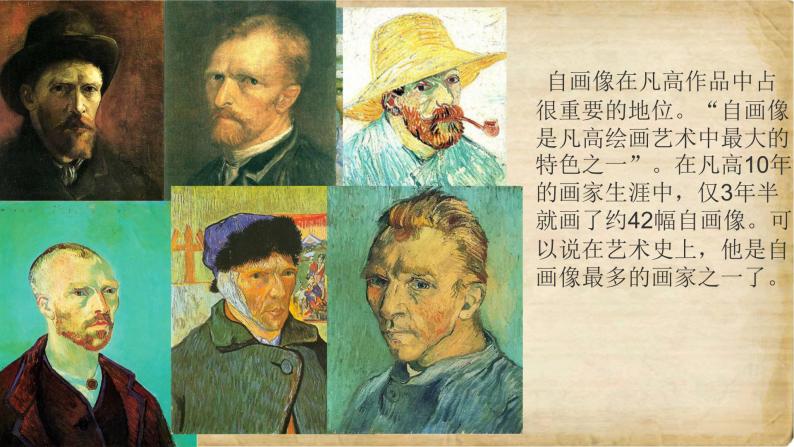 人教版高中美术选修：绘画 第一课 认识绘画艺术 (2) 课件07