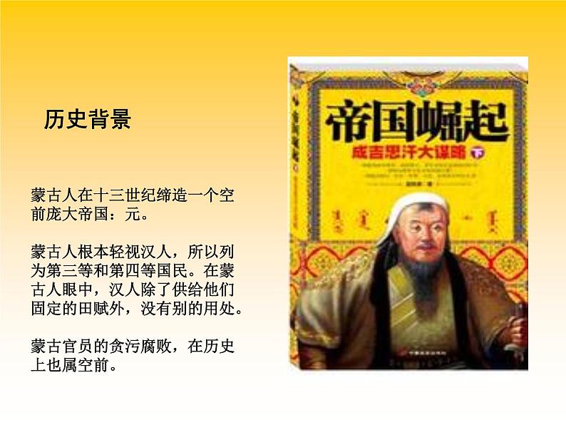 人教版高中美术选修:绘画 第二课 中国画的艺术境界和艺术语言(7) 课件第5页