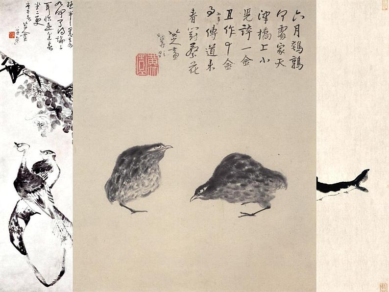 人教版高中美术选修:绘画 第二课 中国画的艺术境界和艺术语言 课件第7页