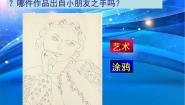 高中美术人教版绘画第五课 简捷地捕捉物象的方法——线描写生教学演示ppt课件