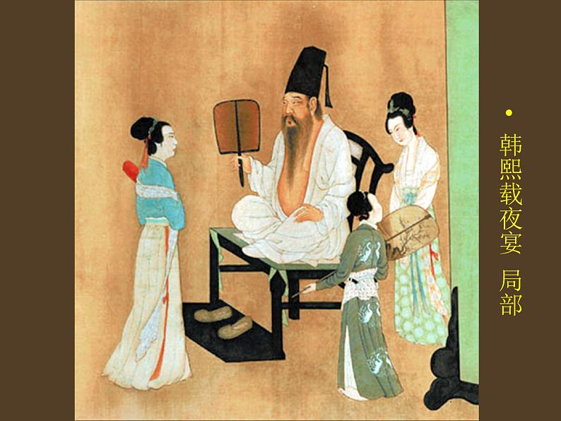 人教版高中美术选修:绘画 中国画的艺术境界和艺术语言_ 课件03