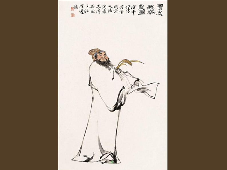 人教版高中美术选修:绘画 中国画的艺术境界和艺术语言_ 课件08