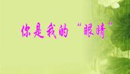 美术绘画第四课 西方绘画的表现图式与艺术特征教课内容课件ppt