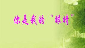 美术绘画第四课 西方绘画的表现图式与艺术特征教课内容课件ppt