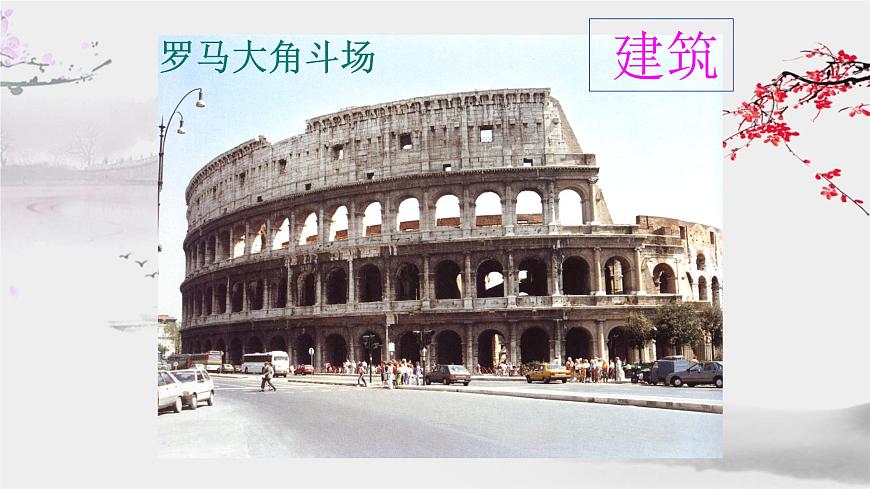 人教版高中美術(shù) 第1課 美術(shù)作品的創(chuàng)作 課件PPT第7頁(yè)