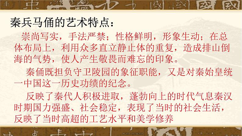 第6课 凝神造像 中国传统雕塑 课件第7页