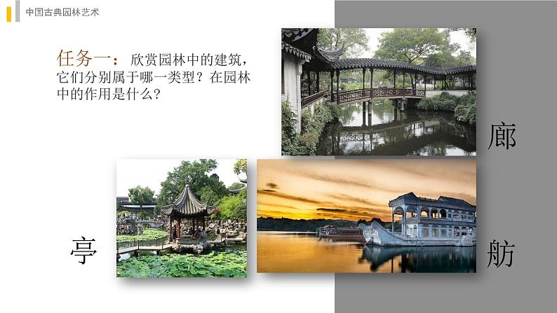 中国古典园林第8页