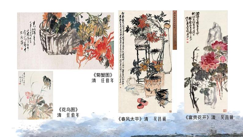 人美版高中美术 第六单元 主题一 交流与传承—东西文化碰撞中的艺术嬗变 课件PPT08