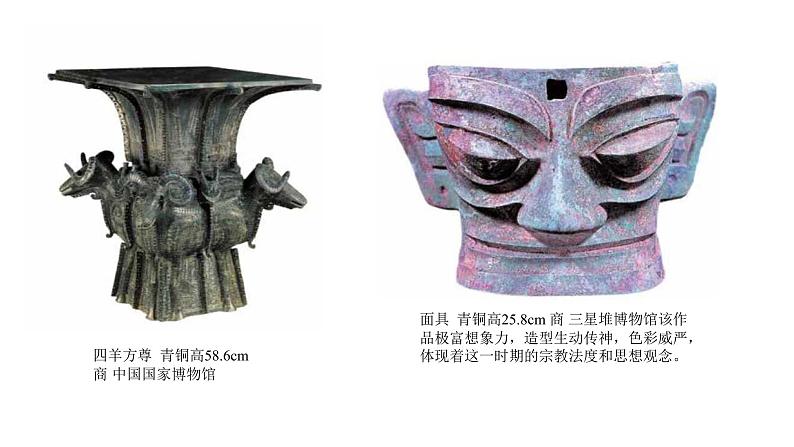 体量与力量——雕塑的美感第5页