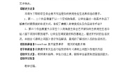 高中美术湘美版美术鉴赏（选修）第四课 人间生活教案