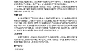美术美术鉴赏（选修）第四课 人间生活教案及反思