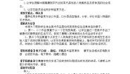美术美术鉴赏（选修）第四课 人间生活教案设计