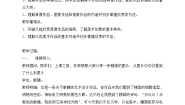 高中湘美版第一单元 美术与眼睛第二课 图像与眼睛教学设计