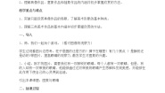 高中美术湘美版美术鉴赏（选修）第二课 图像与眼睛教学设计