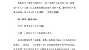 高中美术湘美版美术鉴赏（选修）第二课 图像与眼睛教案设计
