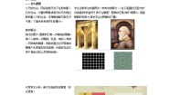高中美术湘美版美术鉴赏（选修）第二课 图像与眼睛教案及反思