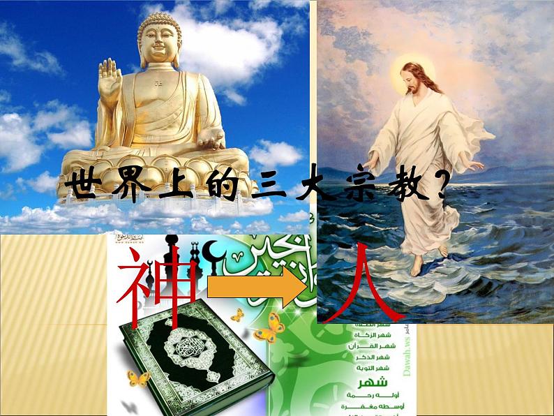 湘教版高中美术选修:美术鉴赏 第二单元 第四课 人间生活(课件)02