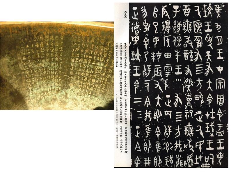 湘教版高中美术选修:美术鉴赏 第二单元 第二课 礼仪与教化(6)(课件)第4页
