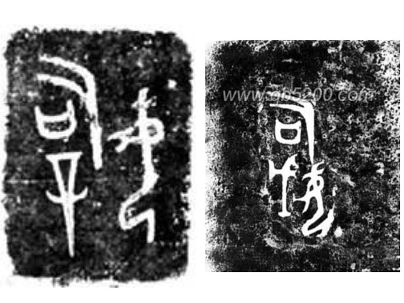 湘教版高中美术选修:美术鉴赏 第二单元 第二课 礼仪与教化(6)(课件)第6页