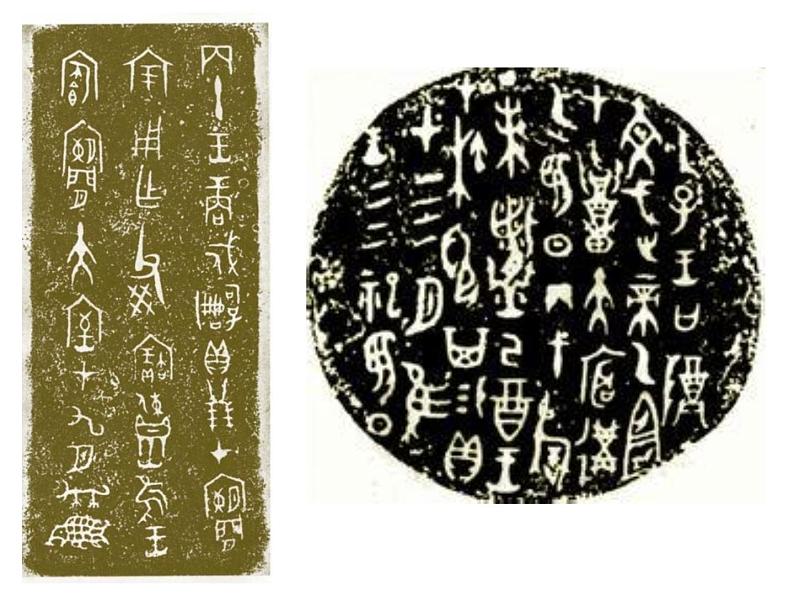 湘教版高中美术选修:美术鉴赏 第二单元 第二课 礼仪与教化(6)(课件)第8页