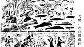 高中美术湘美版美术鉴赏（选修）第四课 人间生活教课ppt课件