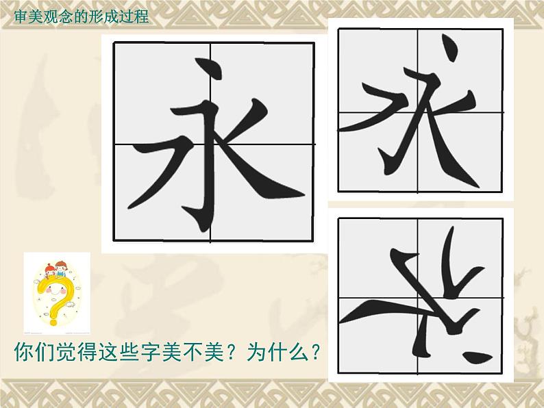 湘教版高中美术选修:美术鉴赏 第一单元 第一课 什么是美术作品(课件)05