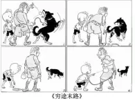 人教版高中美术选修：美术鉴赏 第八课 与时俱进——木刻、漫画、现代雕塑(1) 课件