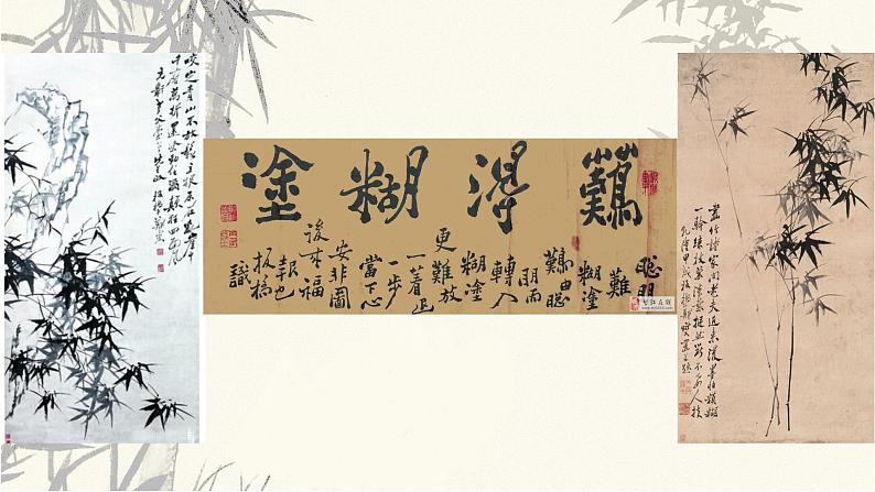 人教版高中美术选修:美术鉴赏 第六课 独树一帜——古代中国画(7) 课件第4页