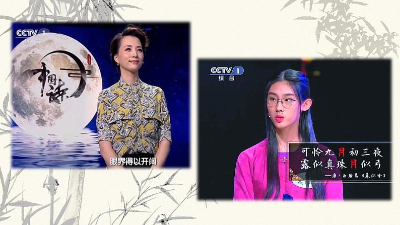 人教版高中美术选修:美术鉴赏 第六课 独树一帜——古代中国画(7) 课件第5页