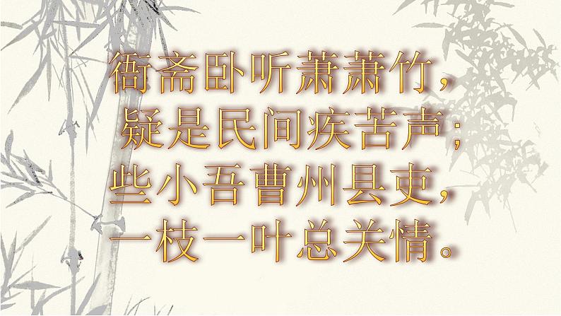 人教版高中美术选修:美术鉴赏 第六课 独树一帜——古代中国画(7) 课件第6页