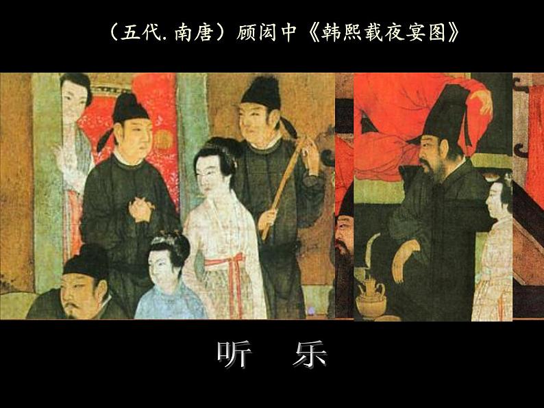 人教版高中美术选修:美术鉴赏 第六课 独树一帜——古代中国画(2) 课件08