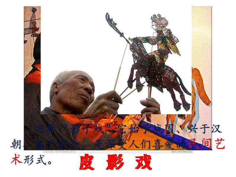 人教版高中美术选修:美术鉴赏 第九课 美在民间——中国民间美术(5) 课件第2页