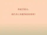 人教版高中美术选修：美术鉴赏 第二课 传统艺术的根脉——玉器、陶瓷和青铜器艺术 课件