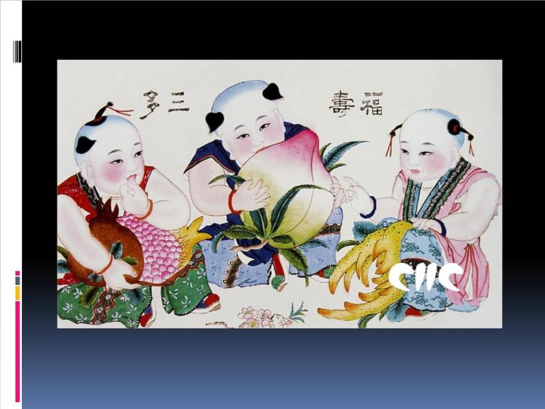 人教版高中美术选修:美术鉴赏 第九课 美在民间——中国民间美术_ 课件05