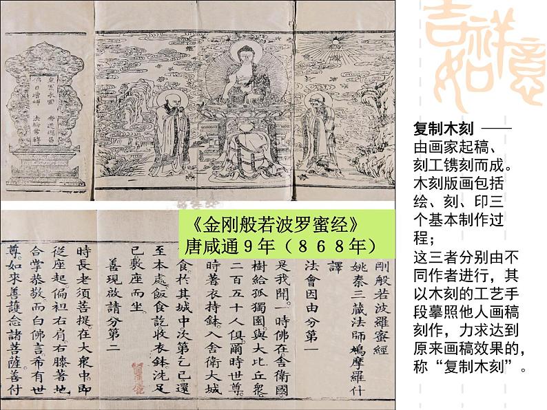 人教版高中美术选修:美术鉴赏 第八课 与时俱进——木刻、漫画、现代雕塑_ 课件第5页