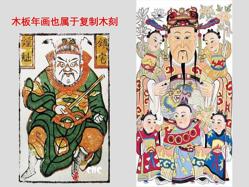 人教版高中美术选修:美术鉴赏 第八课 与时俱进——木刻、漫画、现代雕塑_ 课件第6页
